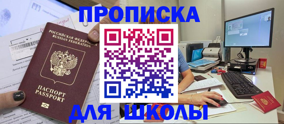 прописка поиск в Сергиевом Посаде