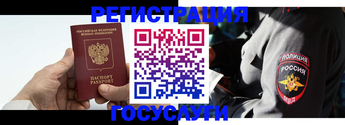 временная регистрация 2025 в Сергиевом Посаде