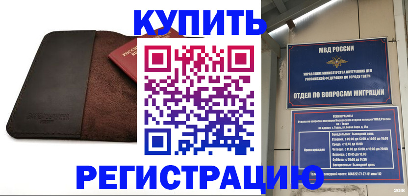 временная регистрация поиск в Сергиевом Посаде