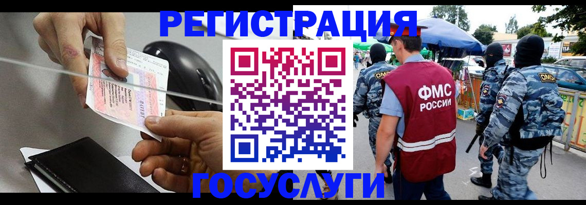временная регистрация недорого в Сергиевом Посаде